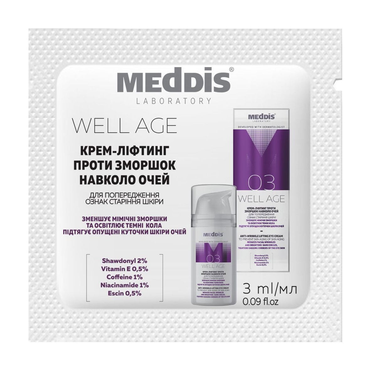 Крем-ліфтинг для шкіри навколо очей Meddis Well Age Anti-Wrinkle Lifting Eye Cream проти зморщок, 3 мл (пробник)